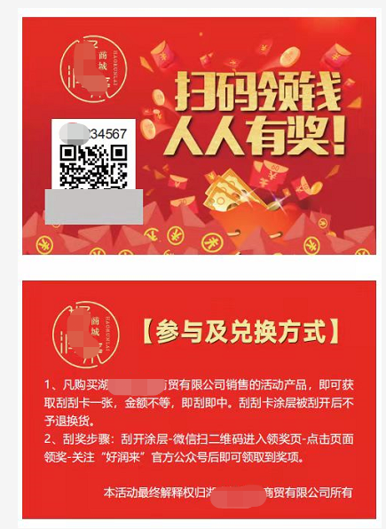 在哪里能印刷二维码抽奖卡片1.png