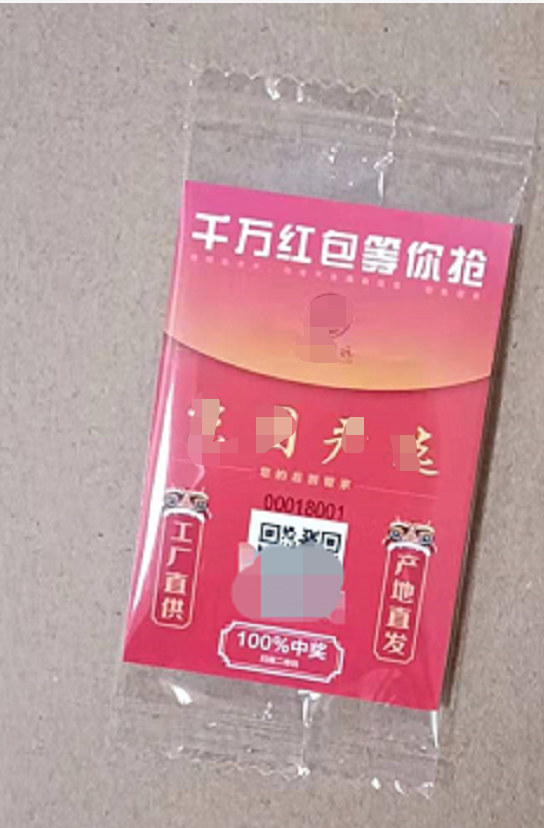 在哪里能印刷二维码抽奖卡片2.png