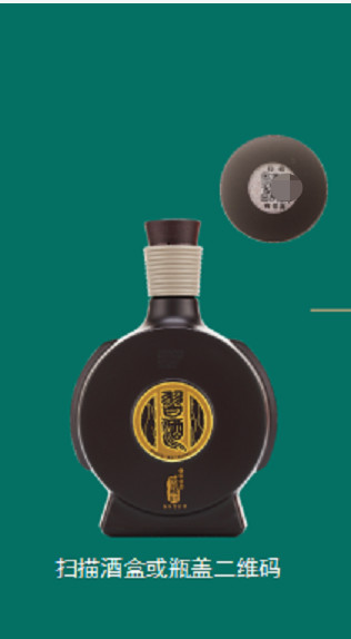 窖藏习酒•扫码领千元红包.jpg