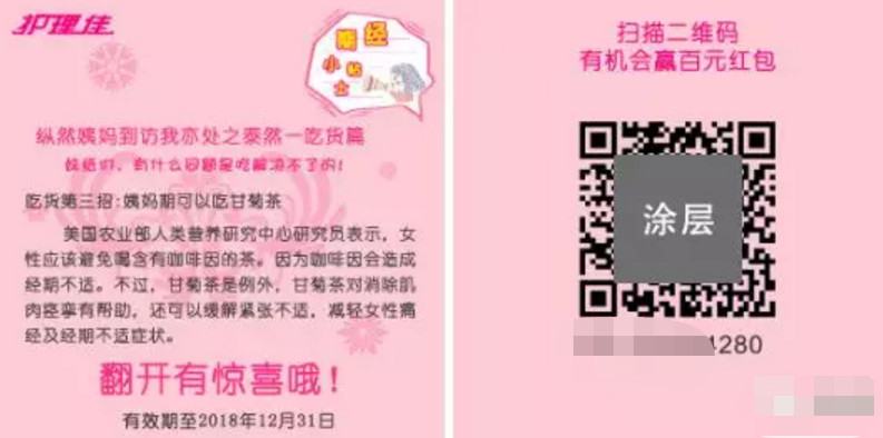 扫描二维码中奖2.jpg