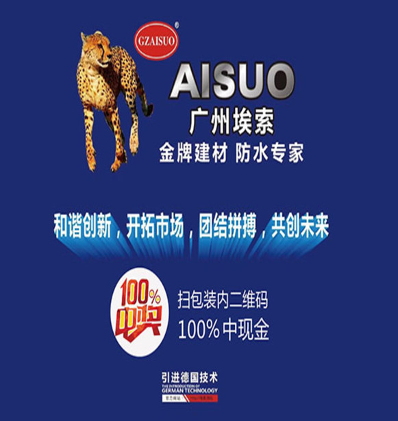 埃索防水二维码红包卡片1.jpg