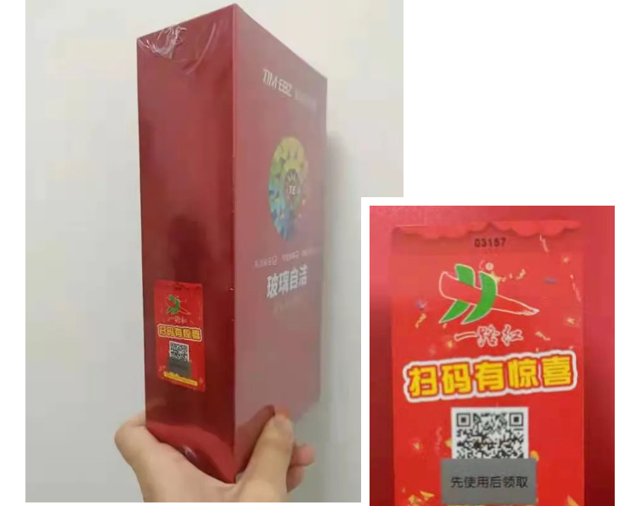 扫码红包系统制作产品红包码1.jpg