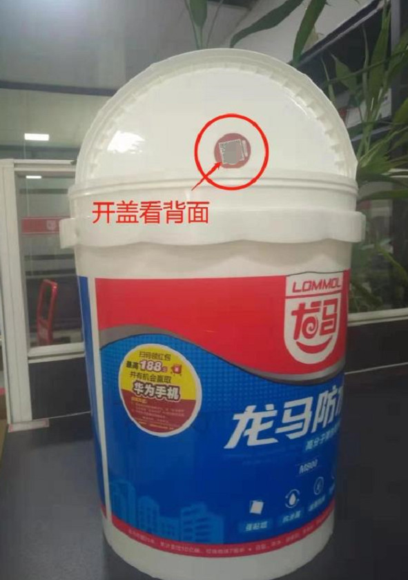 涂料红包码活动系统4.jpg