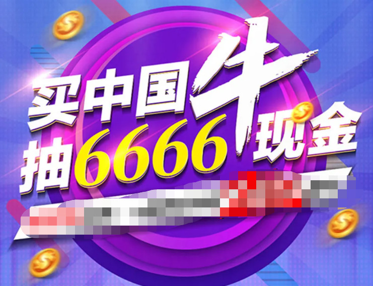 手机扫码抽奖怎么做2.jpg