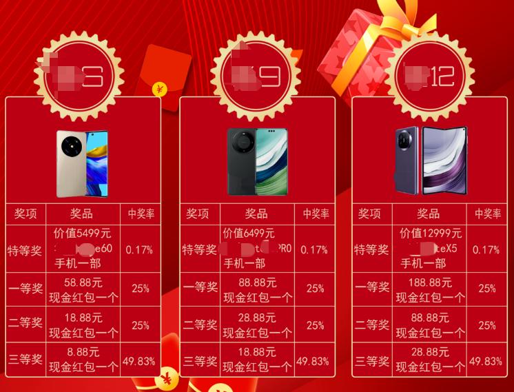 扫码红包解决方案33.jpg