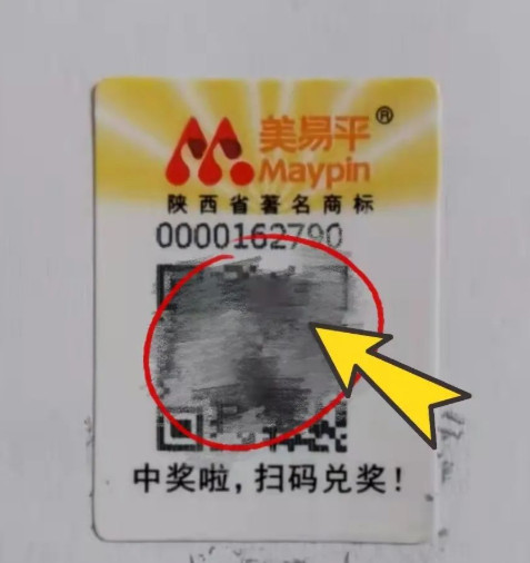 刮刮卡随机红包二维码怎么做2.jpg