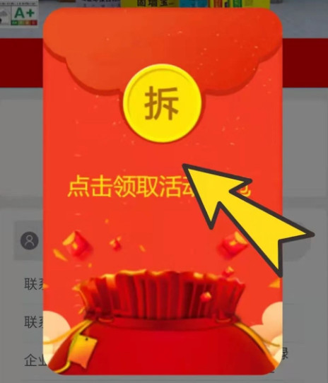 刮刮卡随机红包二维码怎么做1.jpg