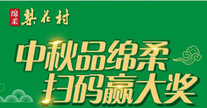 一物一码红包活动怎么做的1.jpg