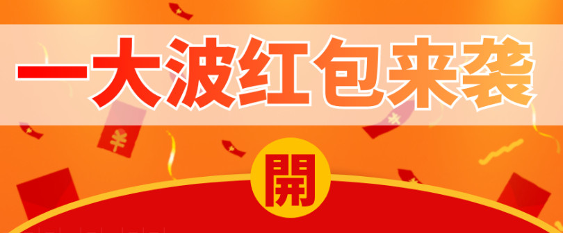 建材二维码发红包1.jpg