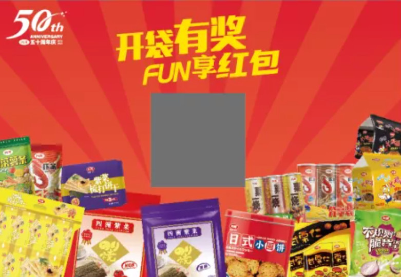 开袋有奖3.jpg