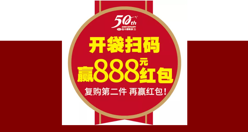 开袋有奖2.jpg