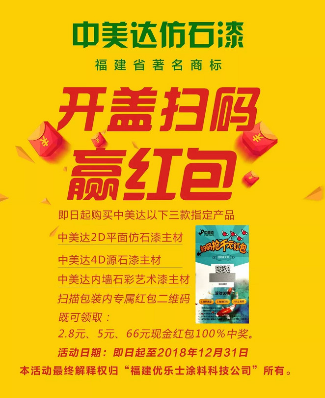 扫码领红包2.jpg