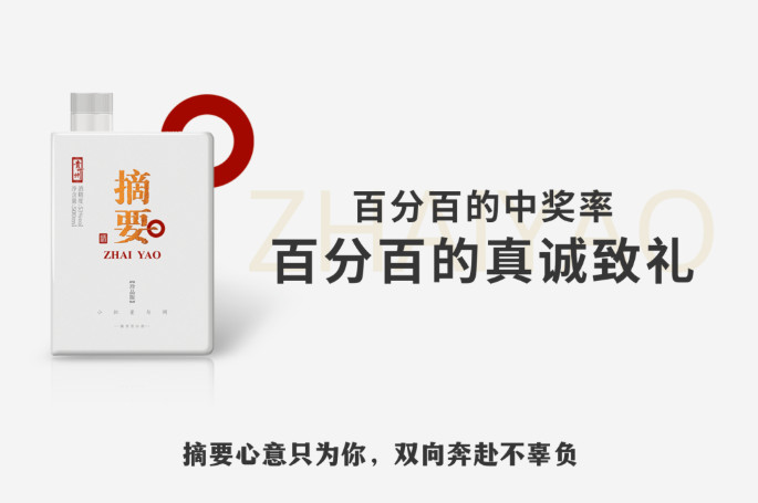 一物一码红包制作2.jpg
