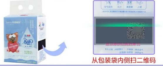 扫码有奖促销2.jpg