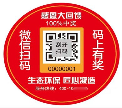 青巢建材一物一码不干胶标签印刷