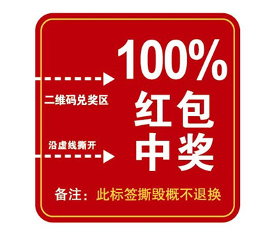 一物一码二维码贴纸