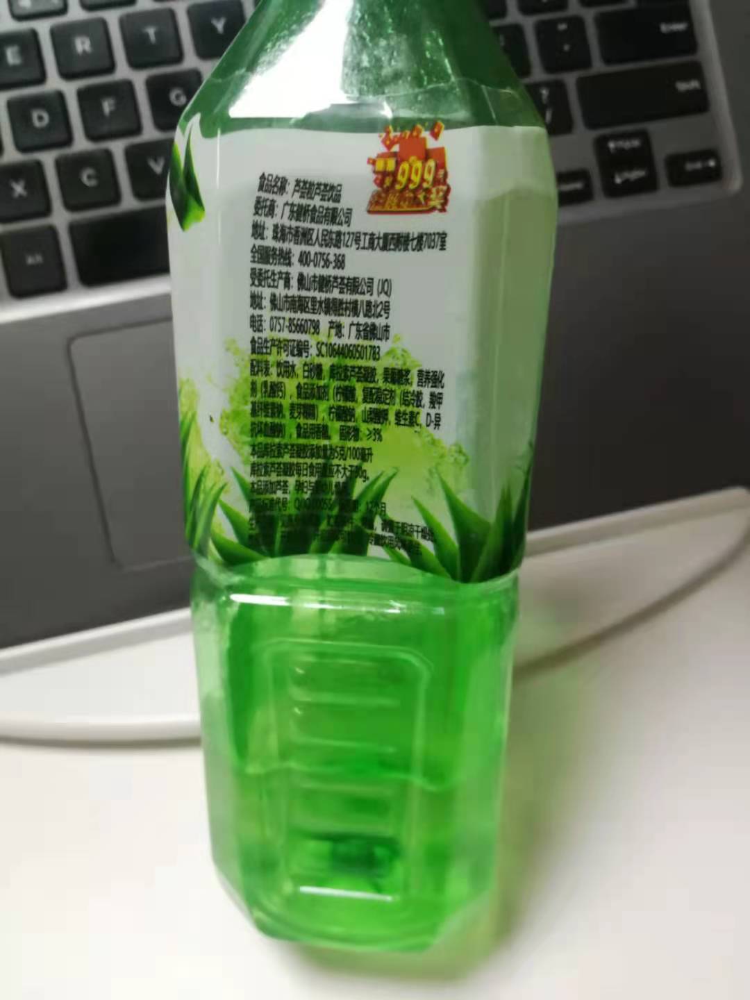 健桥芦荟饮料扫码最高中999元大奖活动分享 - 二维码扫红包制作软件