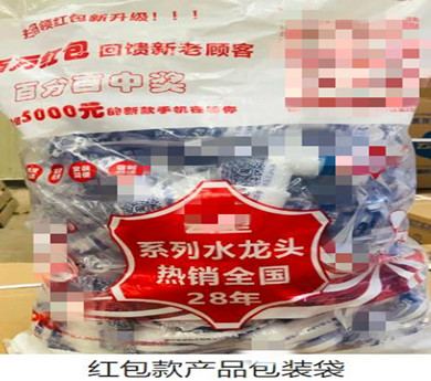 一袋一码红包码