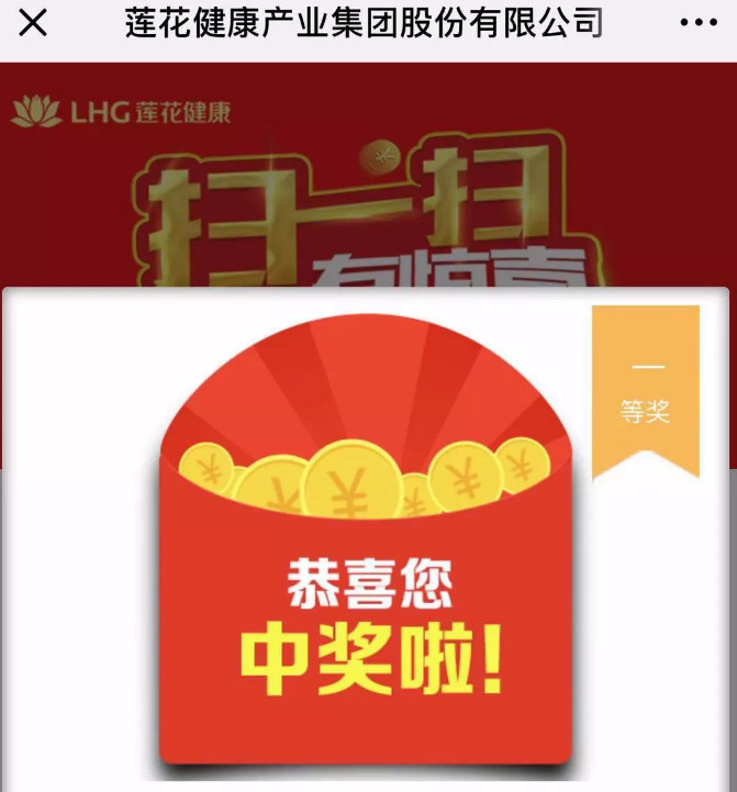 二维码扫红包系统制作多少钱3.jpg