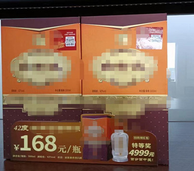 一盒一码红包码