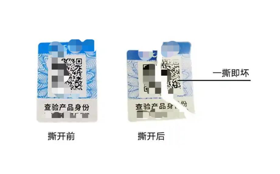 防伪二维码标签印刷2.jpg