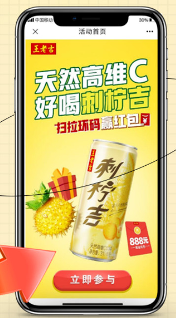 红包码营销系统3.jpg
