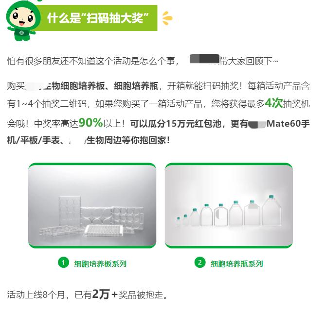 一物一码红包活动怎么做的4.jpg