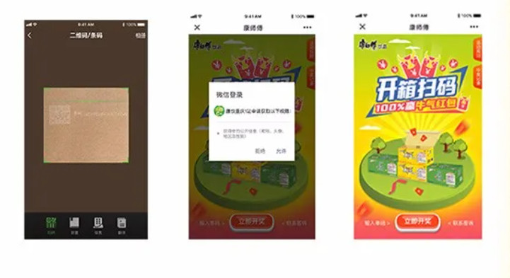 扫码赢红包，箱箱有惊喜3.jpg
