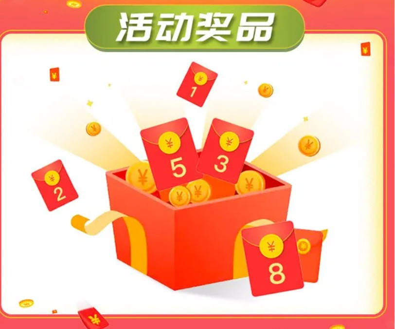 扫码赢红包，箱箱有惊喜2.jpg