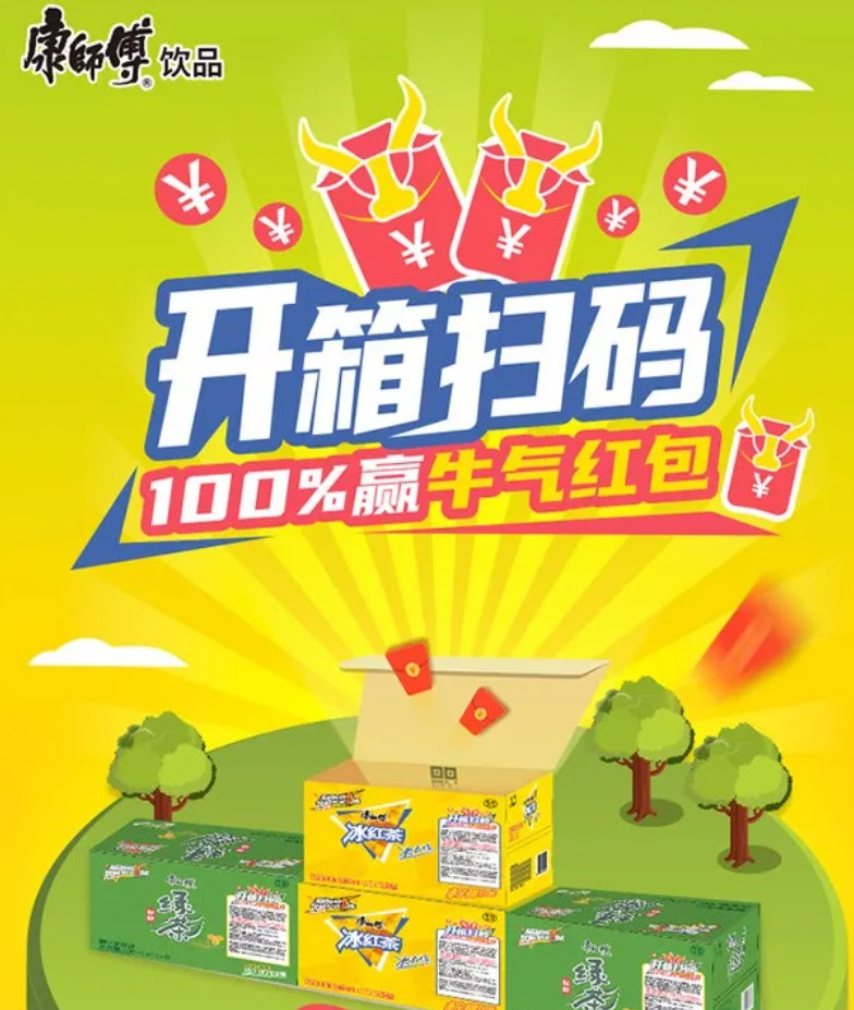 扫码赢红包，箱箱有惊喜1.jpg