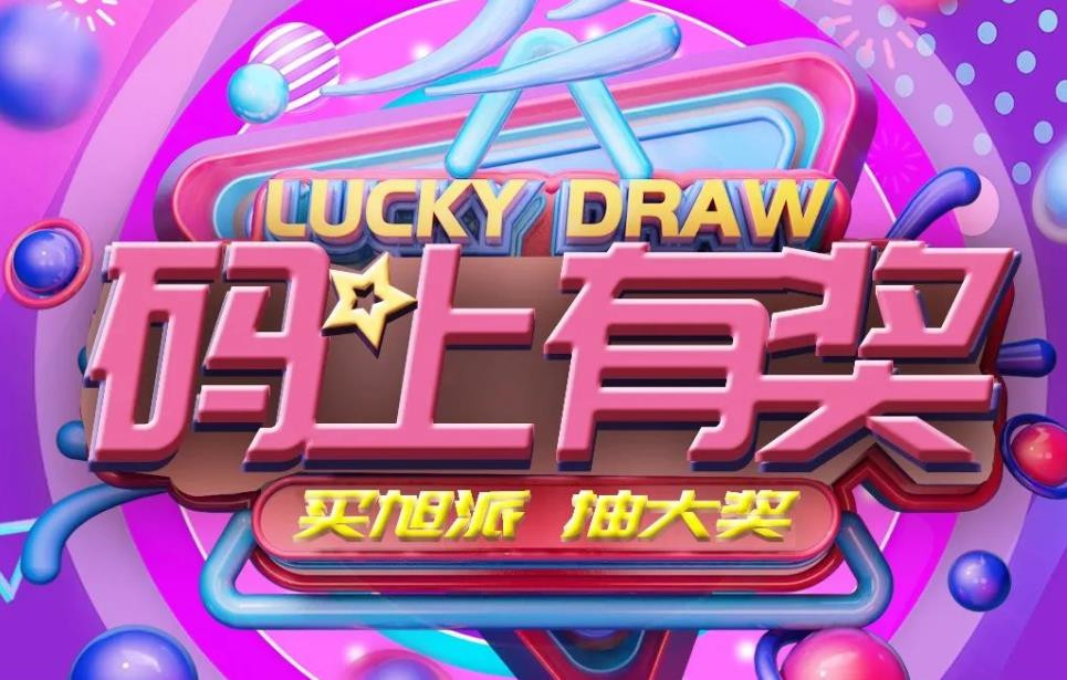 怎样做扫二维码抽奖后二维码失效1.jpg