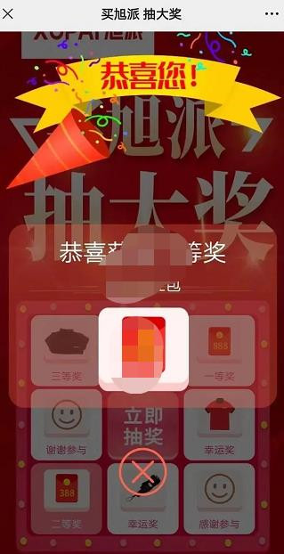 怎样做扫二维码抽奖后二维码失效2.jpg