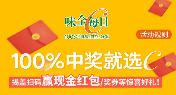 揭盖扫码赢现金红包1.jpg