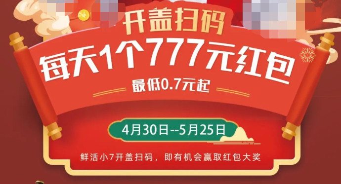 扫码领红包的二维码怎么做4.jpg