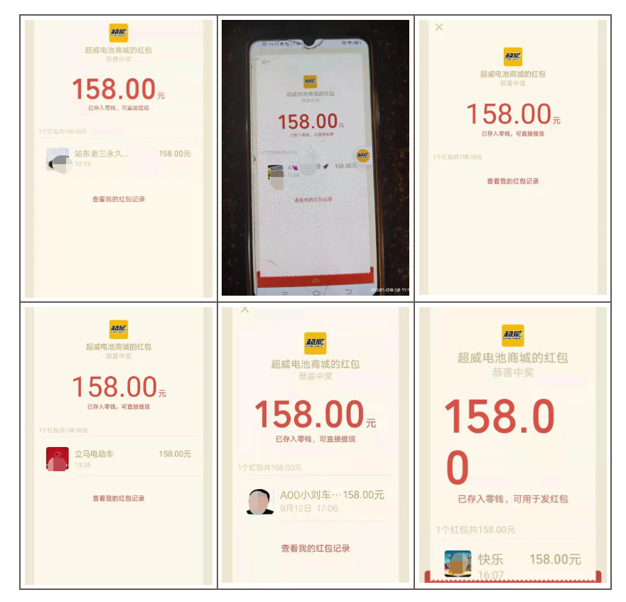 扫码领红包活动3.jpg