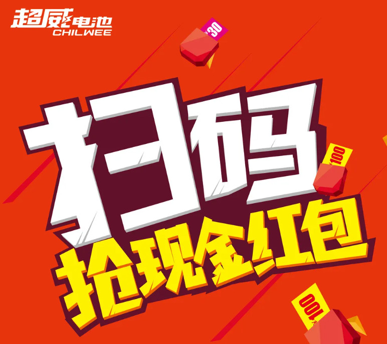扫码领红包活动2.jpg