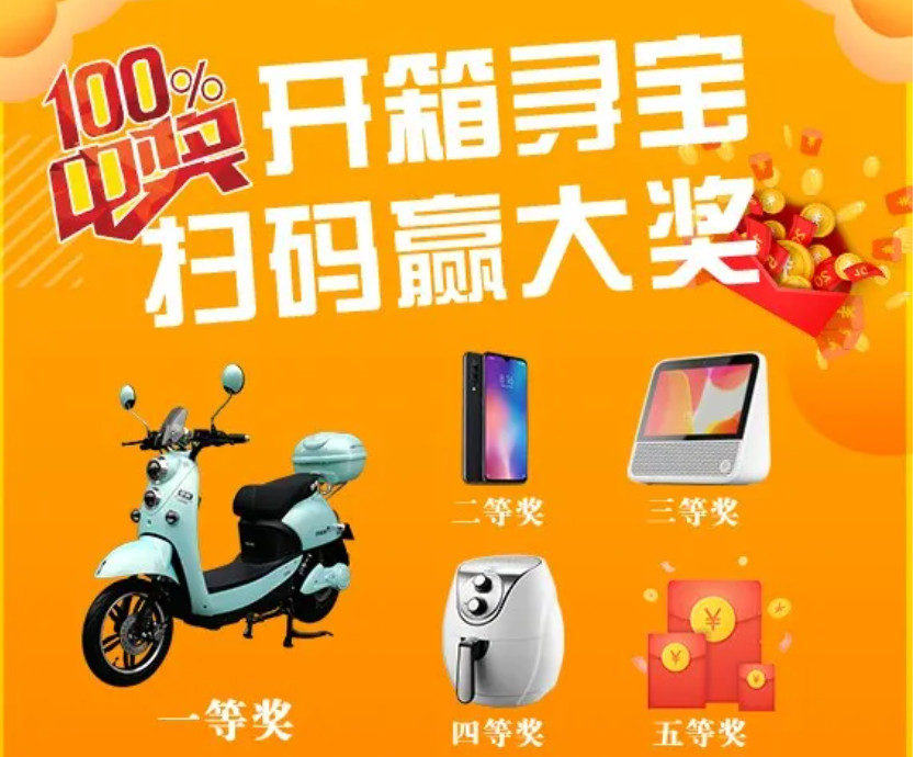 通过扫码来抽奖是怎么操作的1.jpg