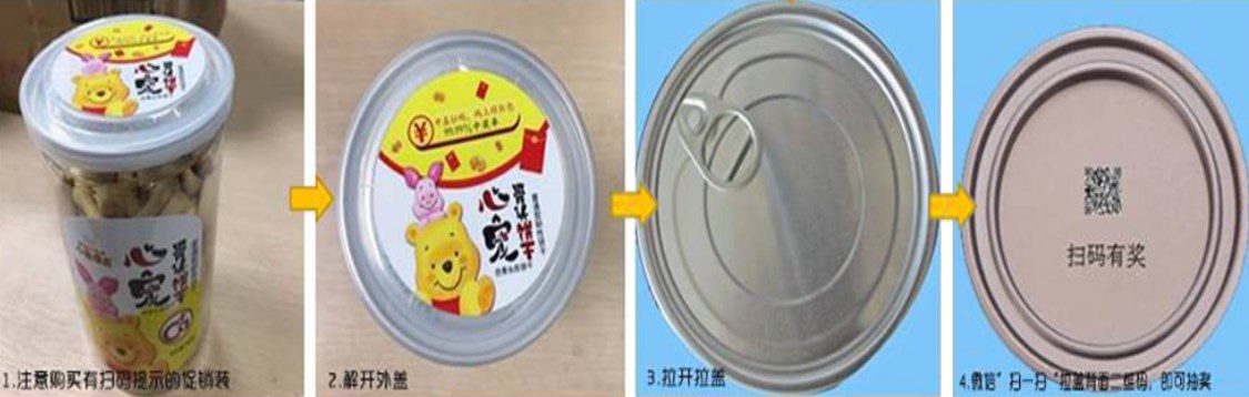 滨崎食品扫码送红包2.jpg