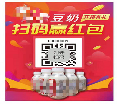 一物一码二维码红包卡片印刷