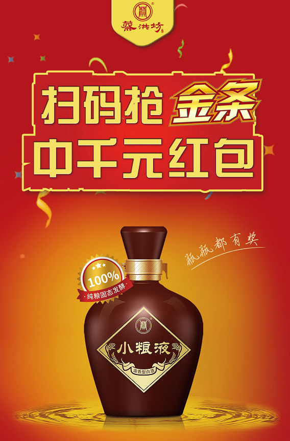 瓶盖上印扫红包的码成本多少4.jpg