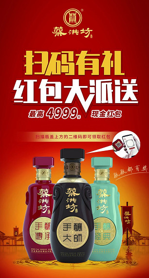瓶盖上印扫红包的码成本多少2.jpg