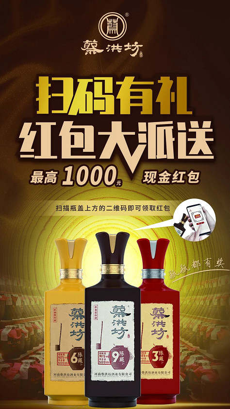 瓶盖上印扫红包的码成本多少3.jpg