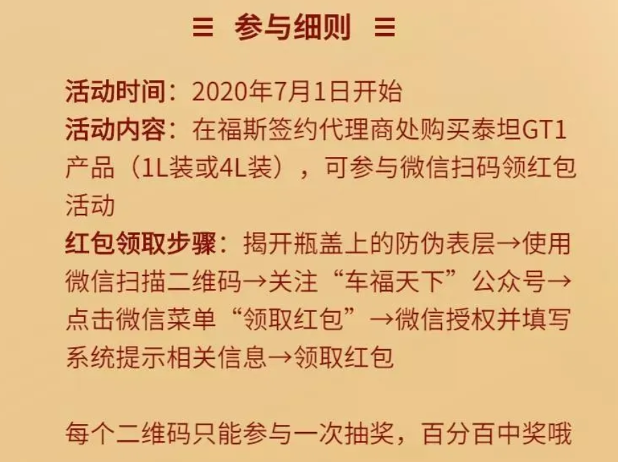 润滑油微信扫码领取红包3.png