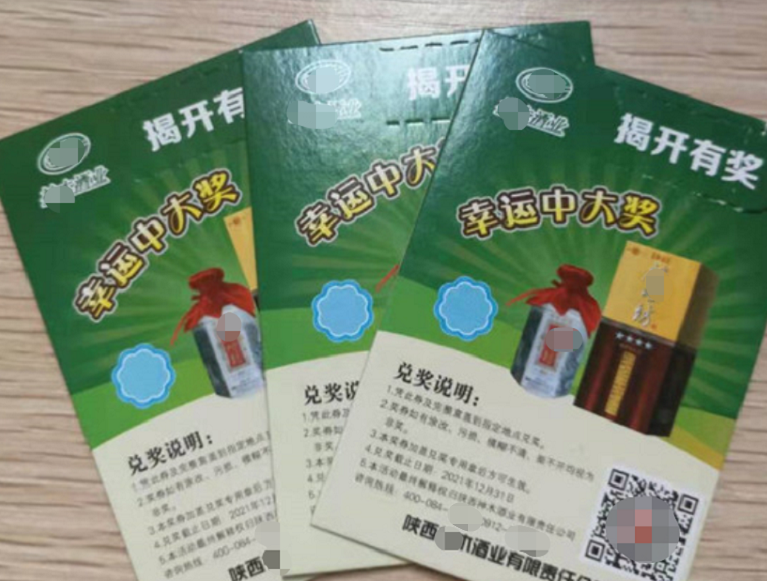 撕开式二维码红包卡片印刷.png