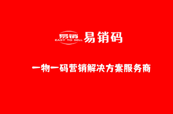 一物一码红包活动怎么做的5.jpg