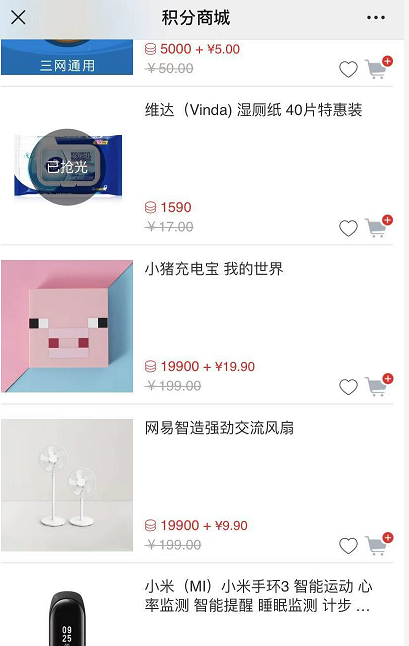 商品二维码红包系统，扫美亚电缆二维码卡片可领红包和积分4.png